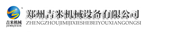 鄭州吉米自動煎藥包裝機logo